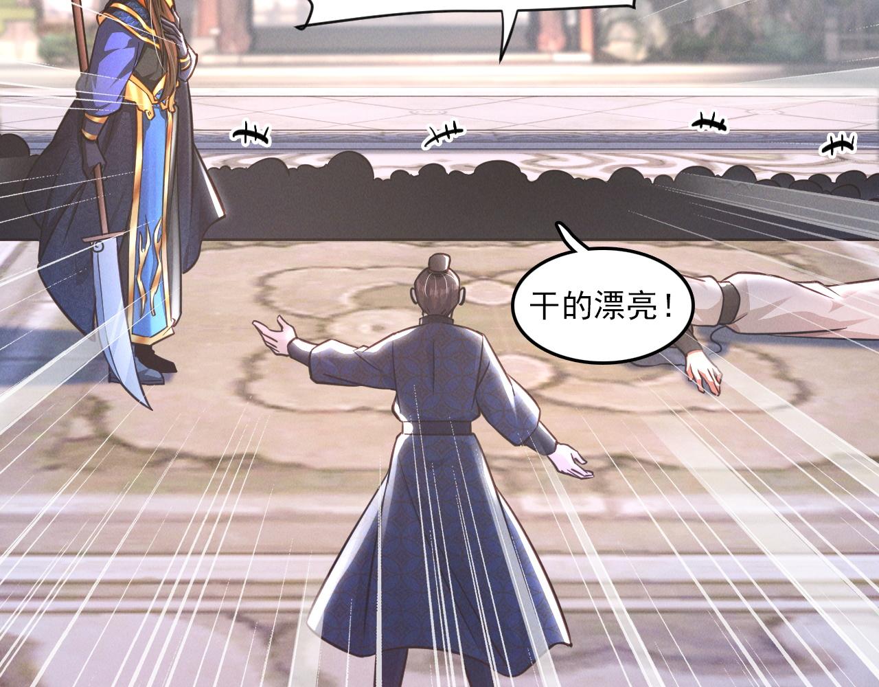 第18话 一招制敌42