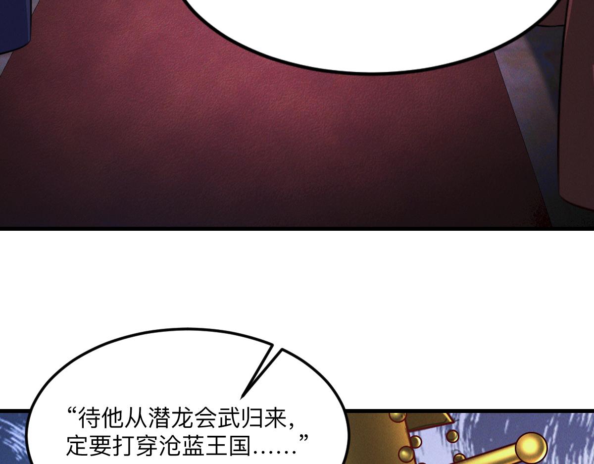 第35话 休想拦我去路85
