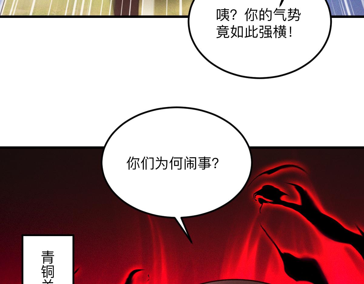 第36话 出一口气81