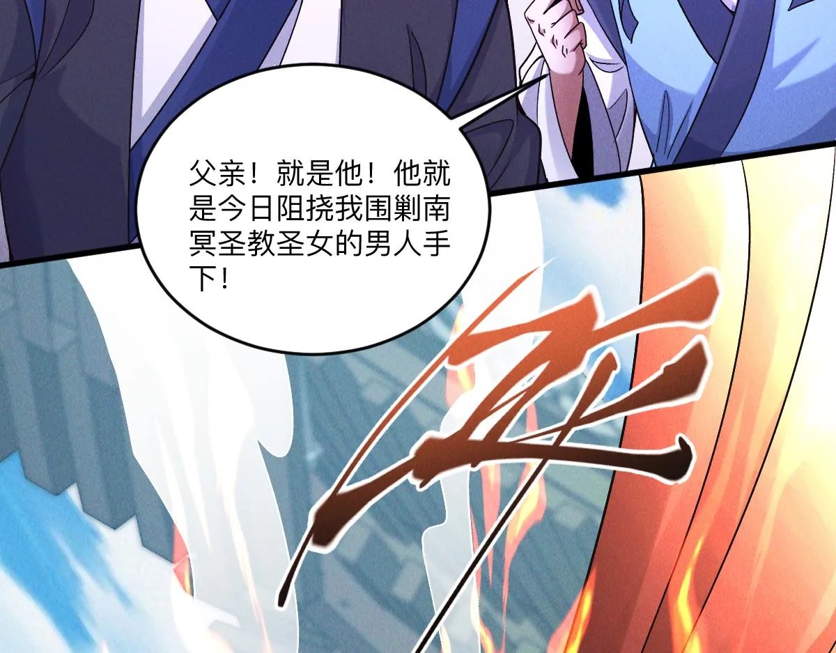 第80话 右虎堂覆灭63