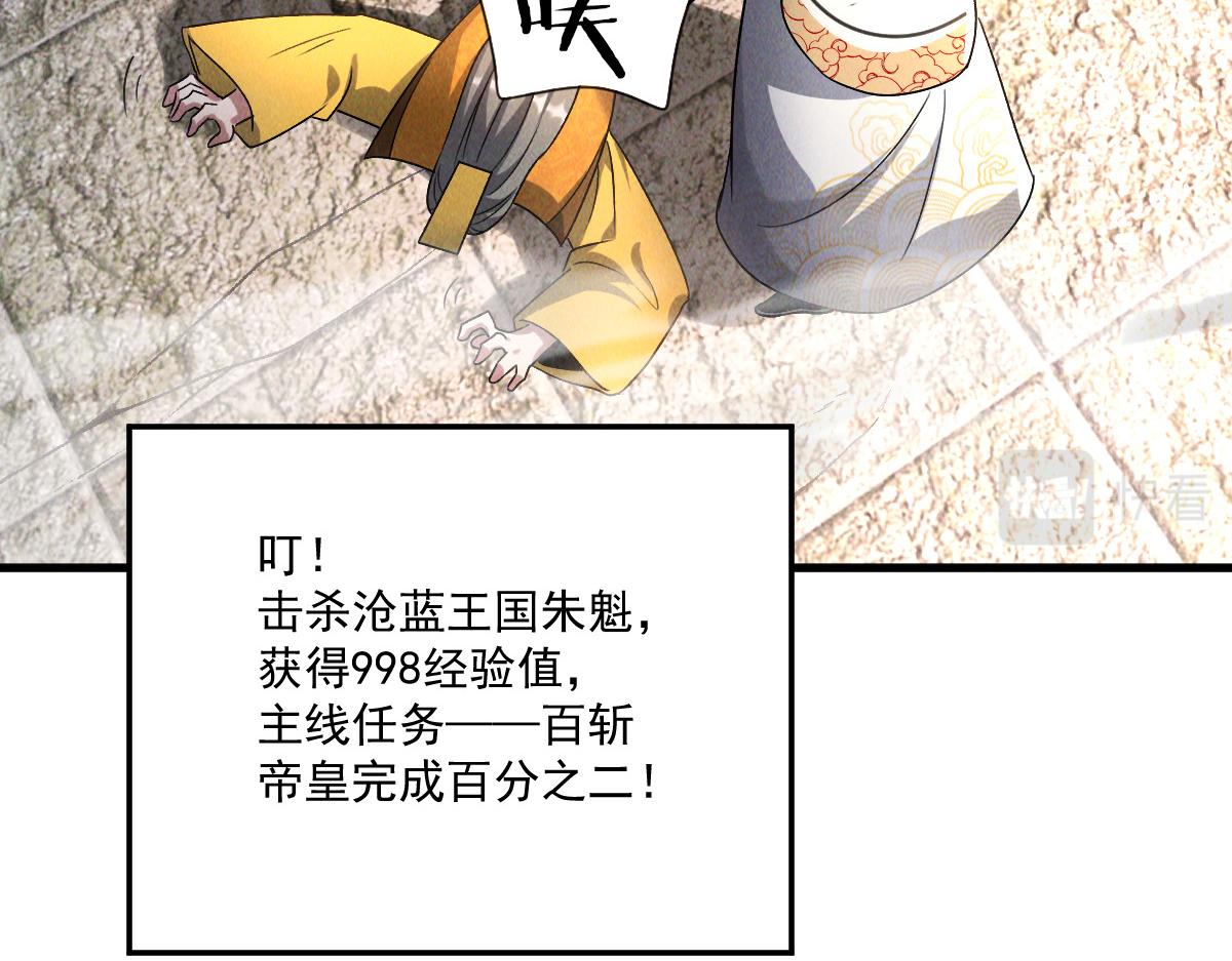 第67话 上古之魂出现！92