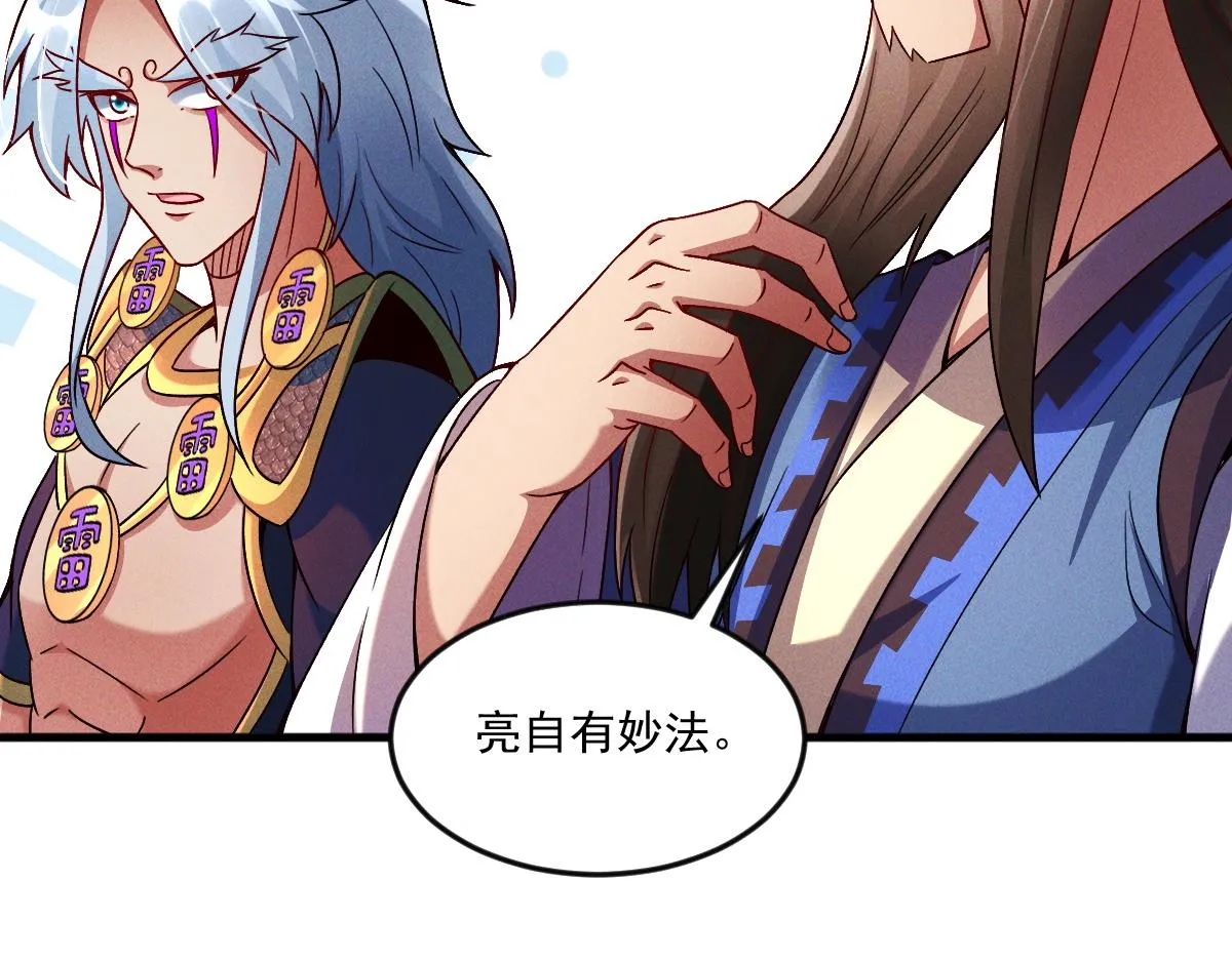第76话 雷震子拿稳MVP！142