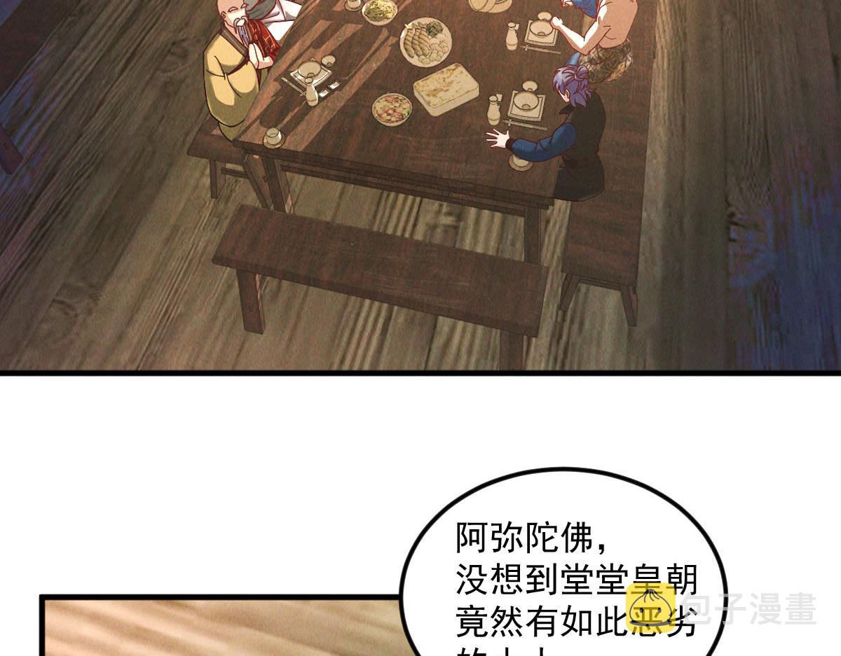 第40话 发生甚么事了？！6