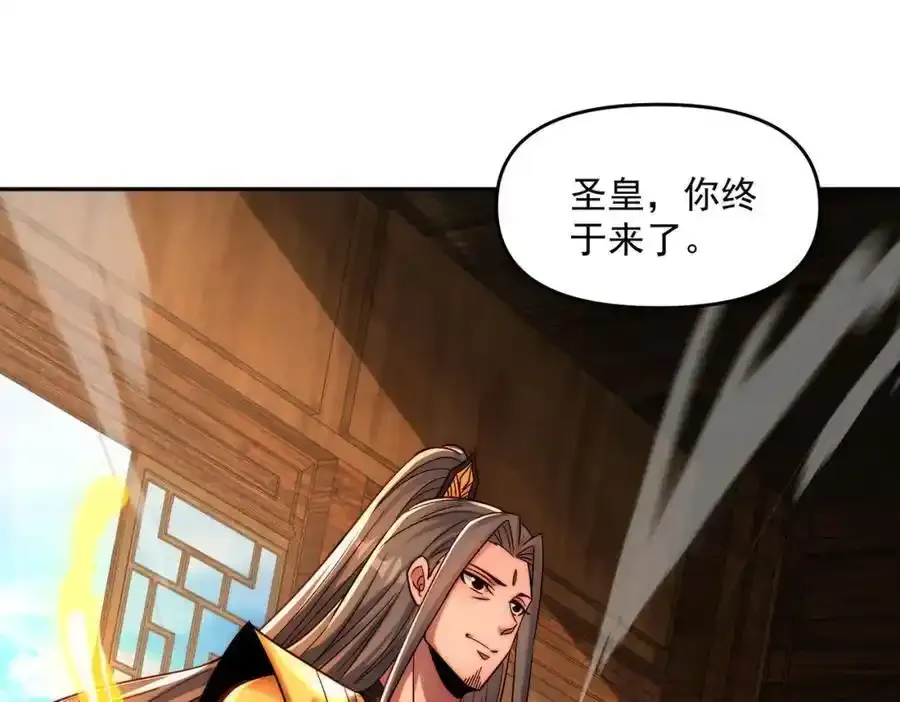 第113话 魔皇29