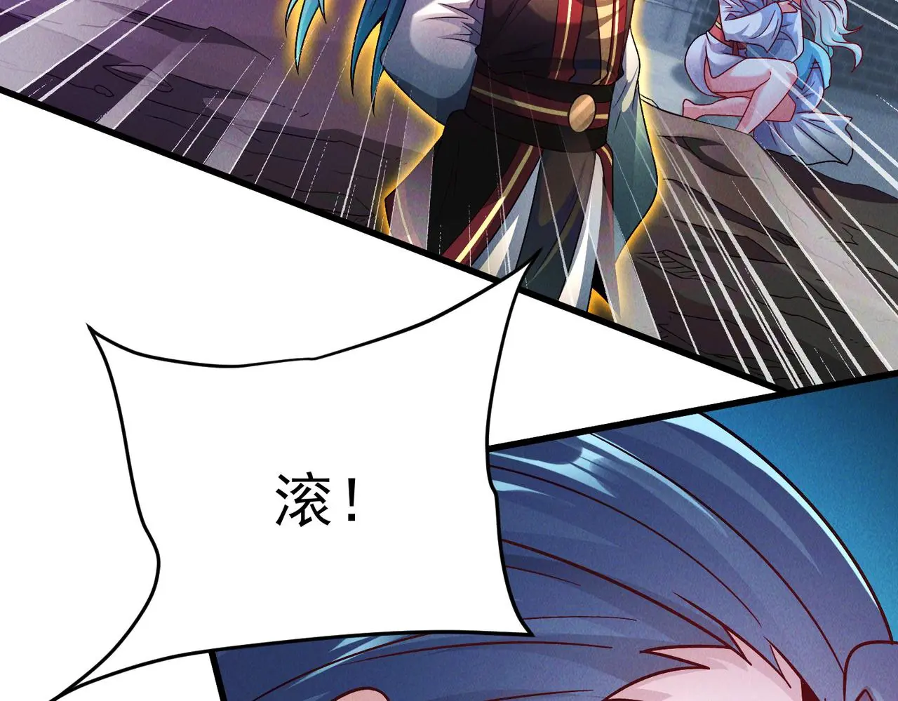 第102话 姬永生现110