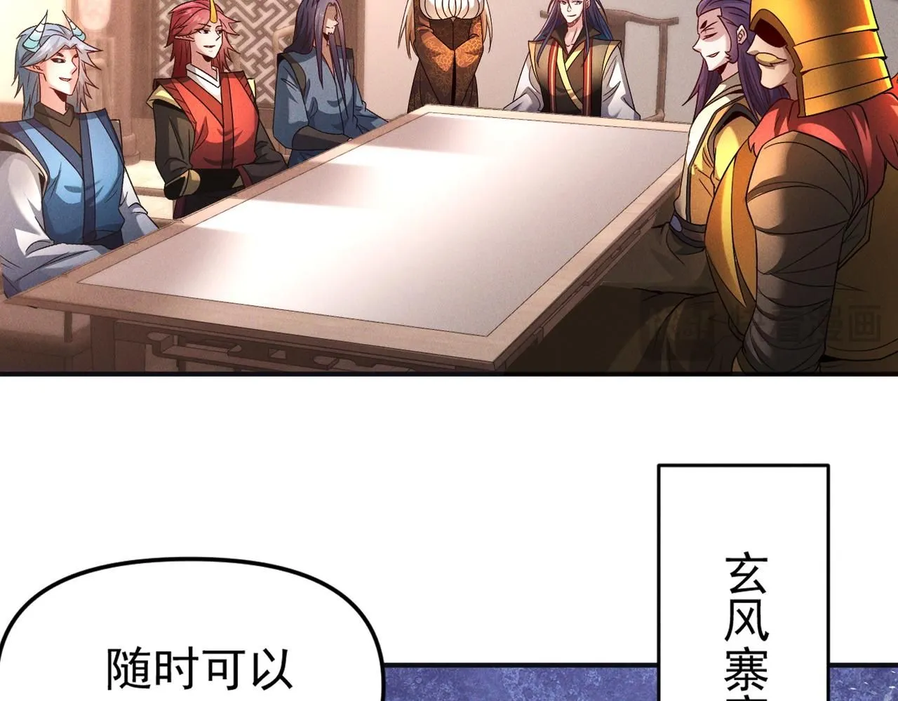 第96话 强者傍身85