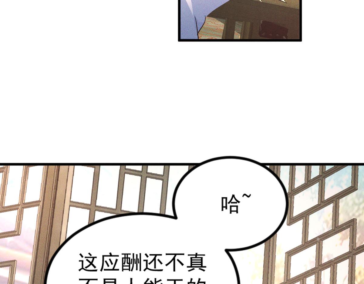 第37话 星级评价考核36