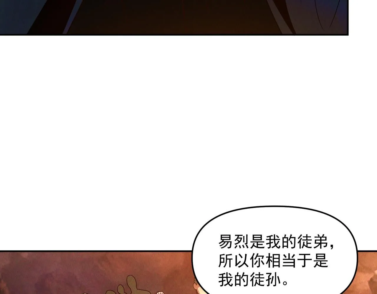 第88话 不服打一架70