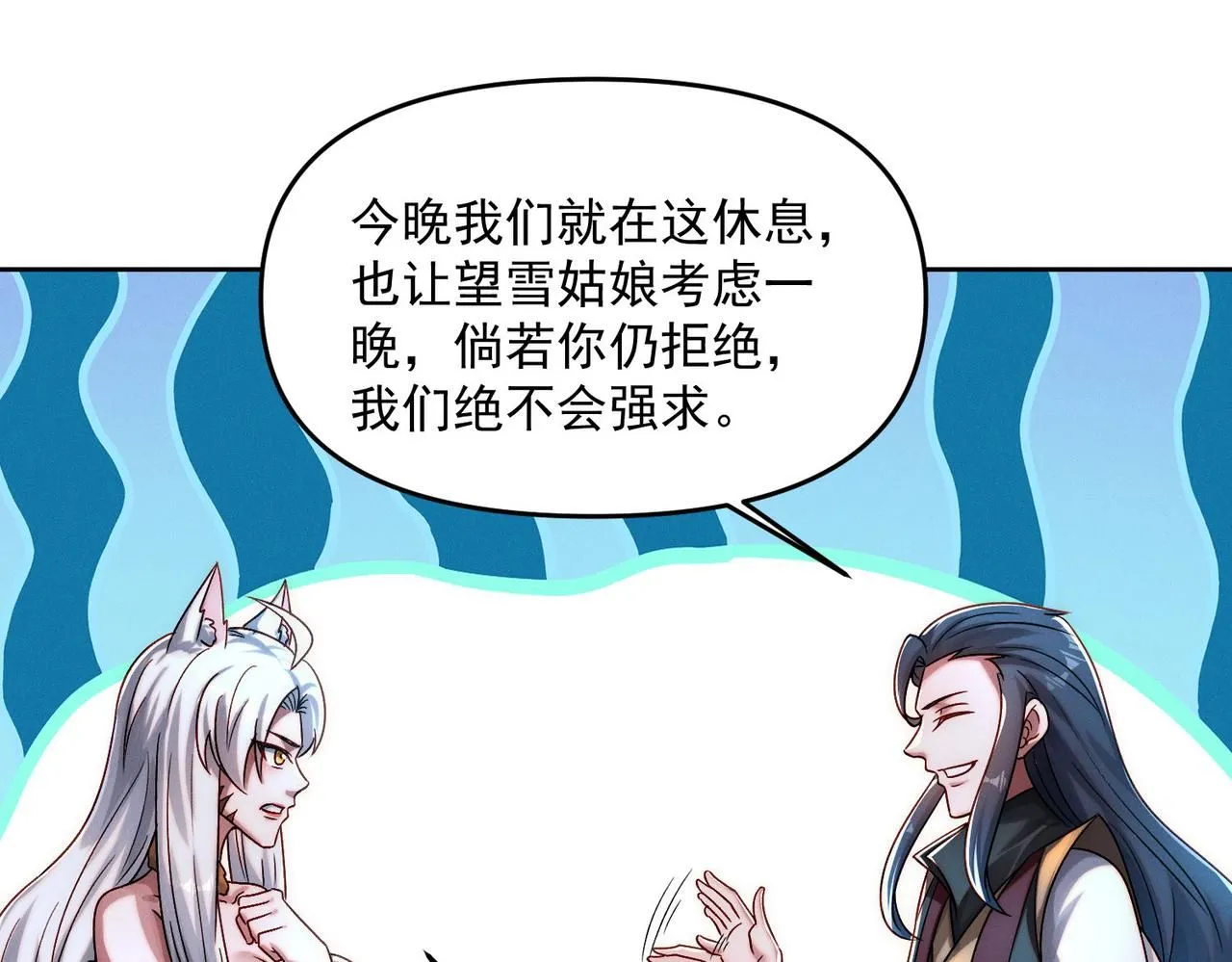 第89话 上古奇种102