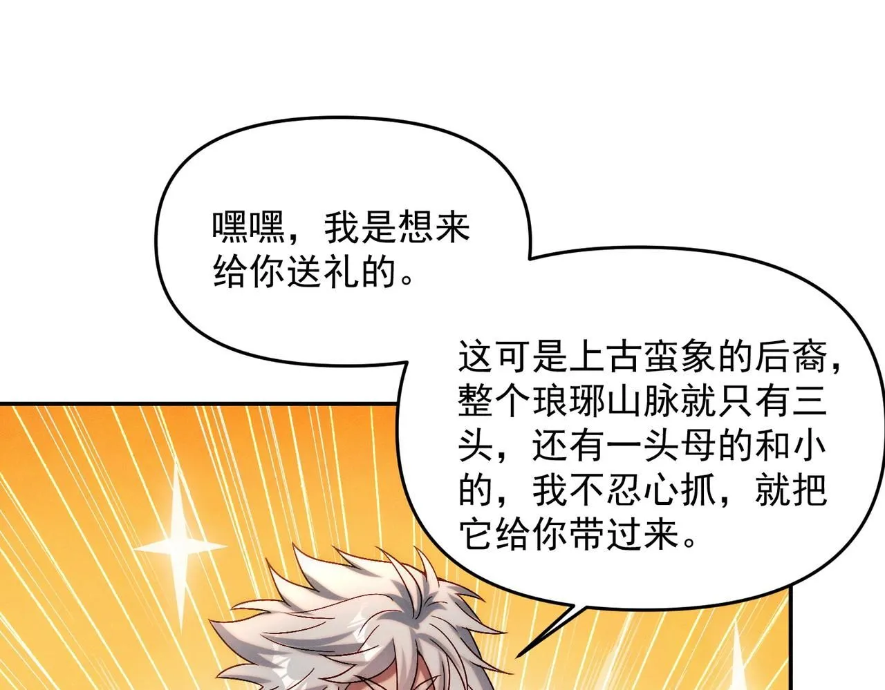 第91话 哟！真热闹77