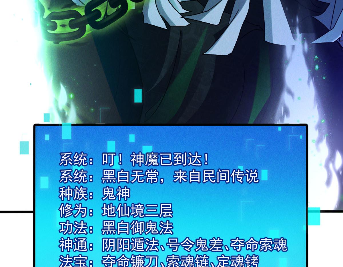 第40话 发生甚么事了？！106