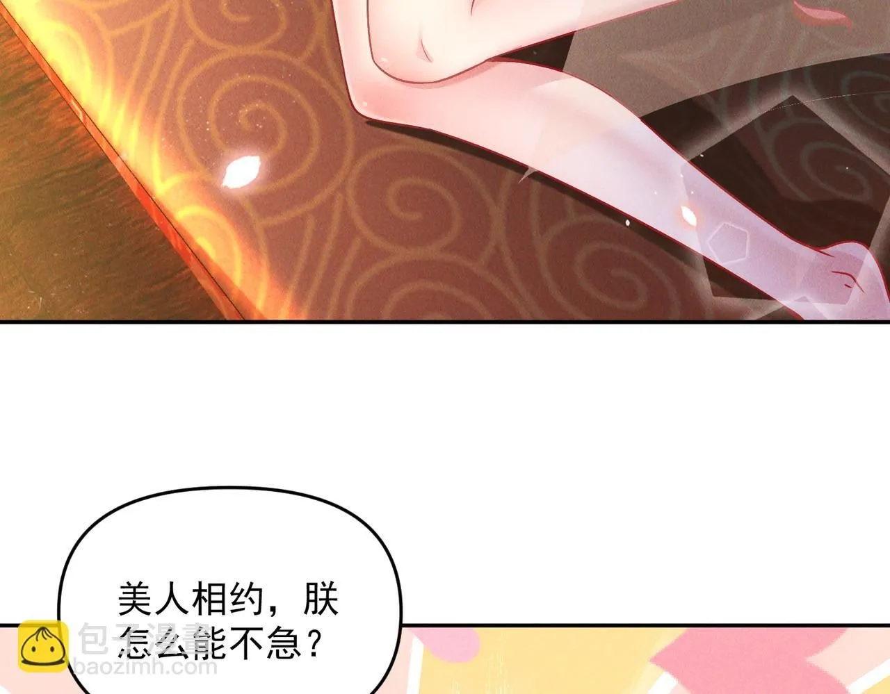 第94话 春宵苦短77