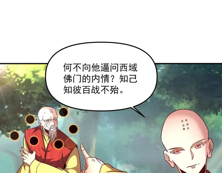 第128话 杨戬气势如虹27