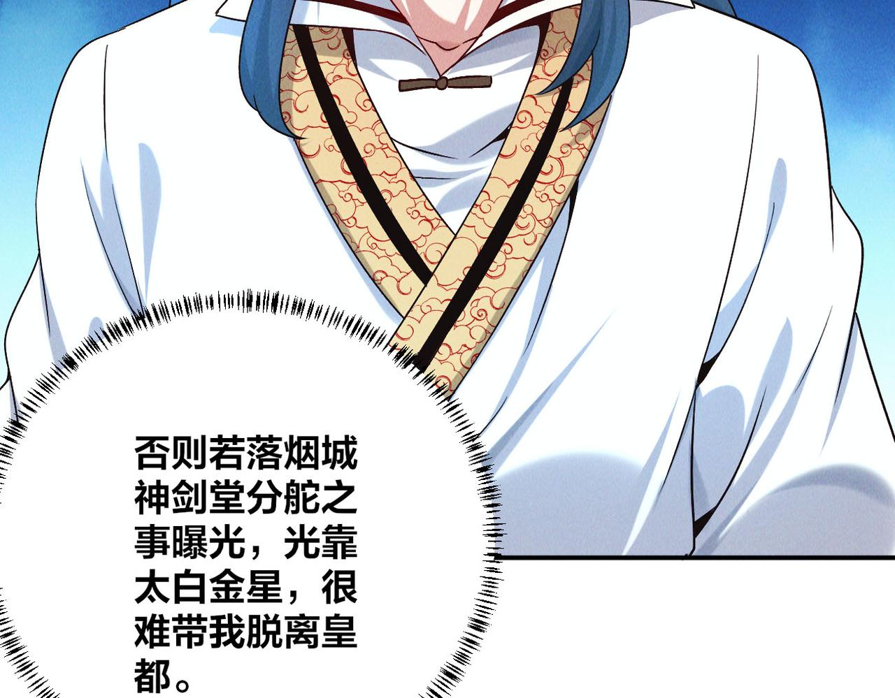 第50话 前往皇都69