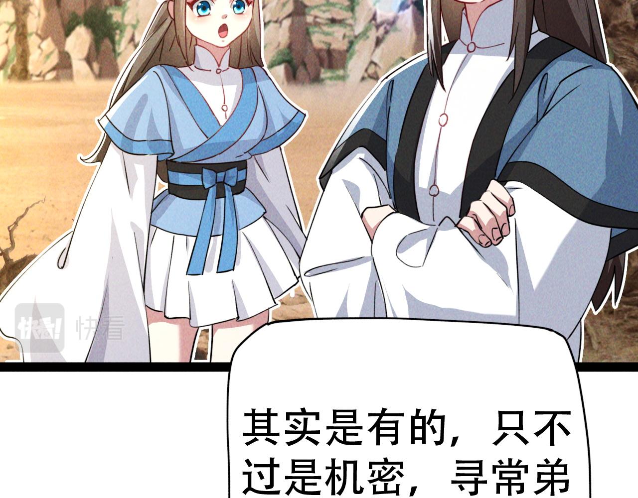 第4话 召唤神魔哮天犬！67