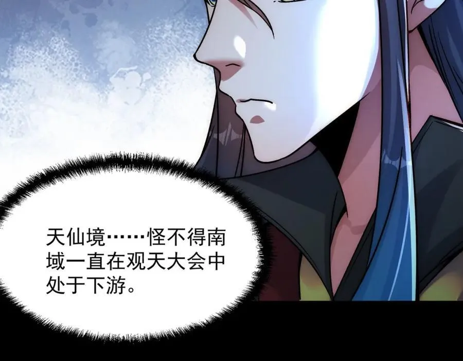 第121话 金刚不坏33