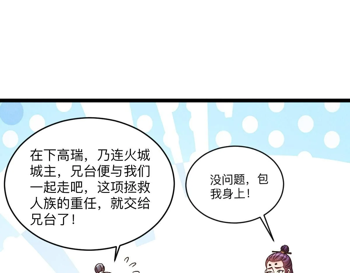 第90话 申公豹的诡计13