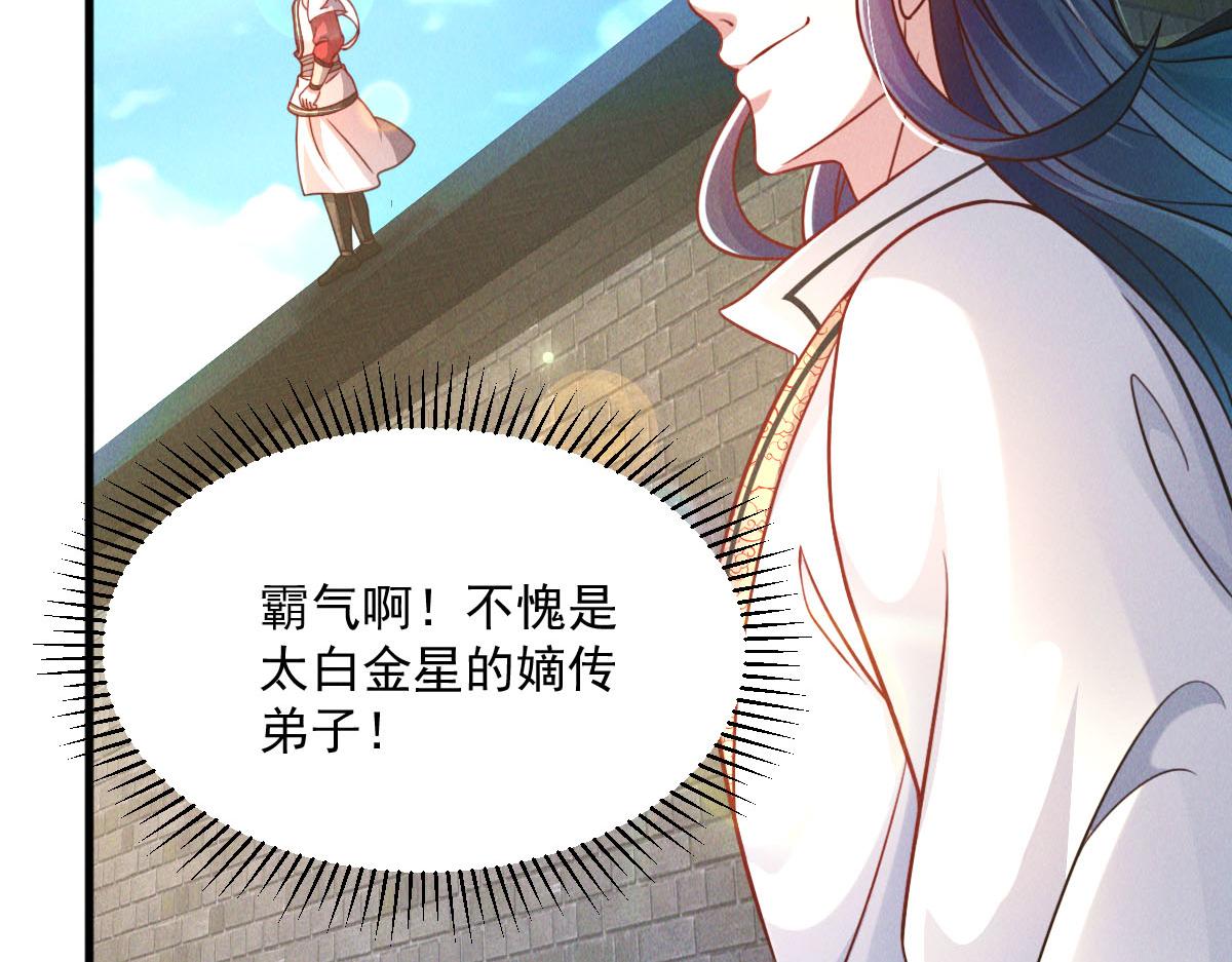 第39话 少废话，来战！139
