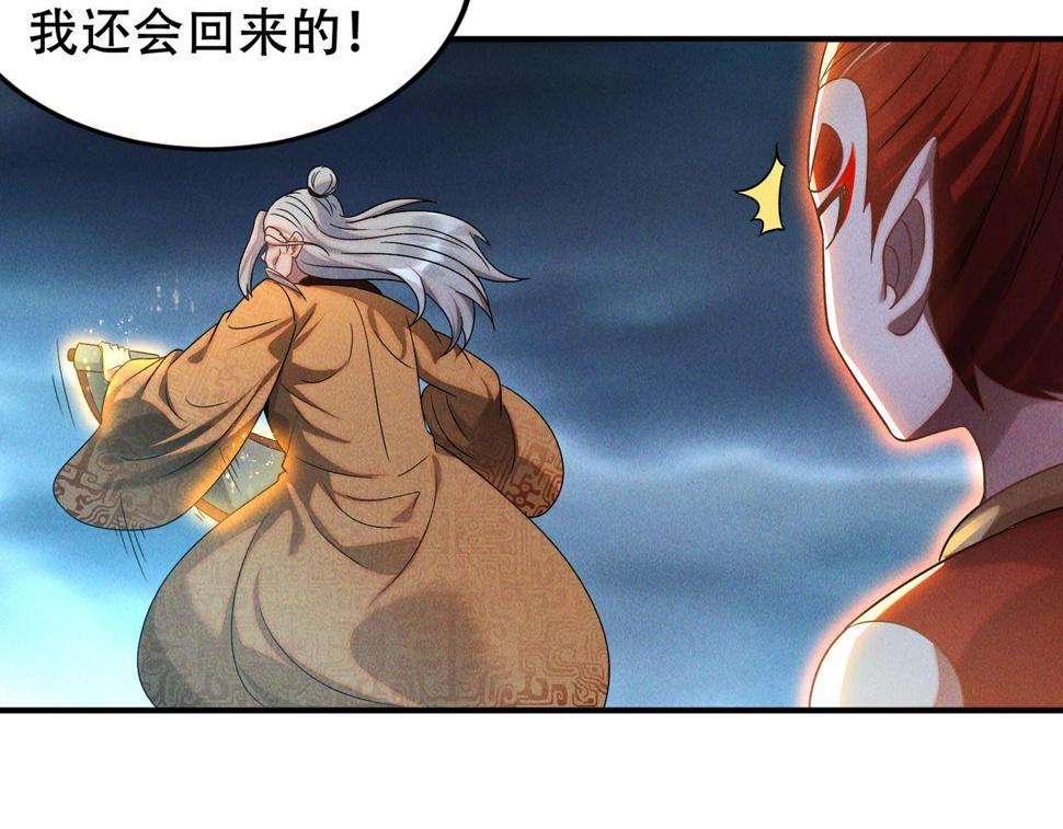 第61话 尝尝本大王的真火50