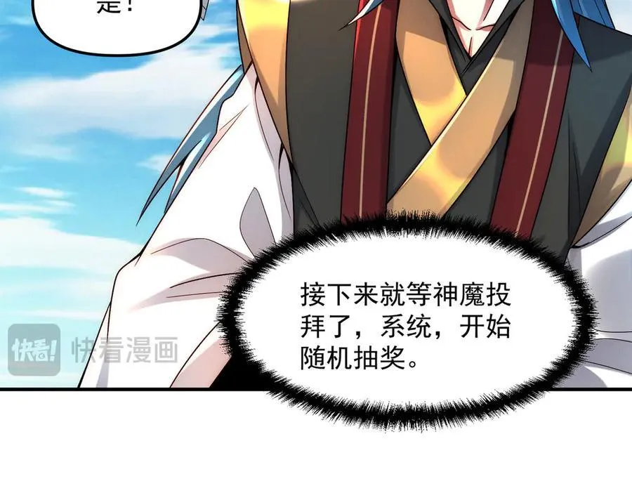 第123话 神魔杨戬到达29