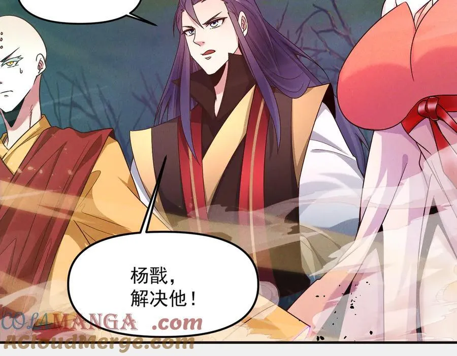 第126话 灭十八星官80
