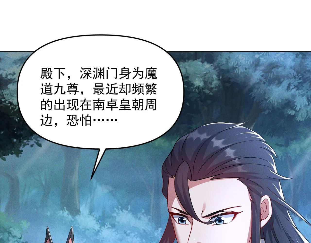 第71话 烛龙出世34