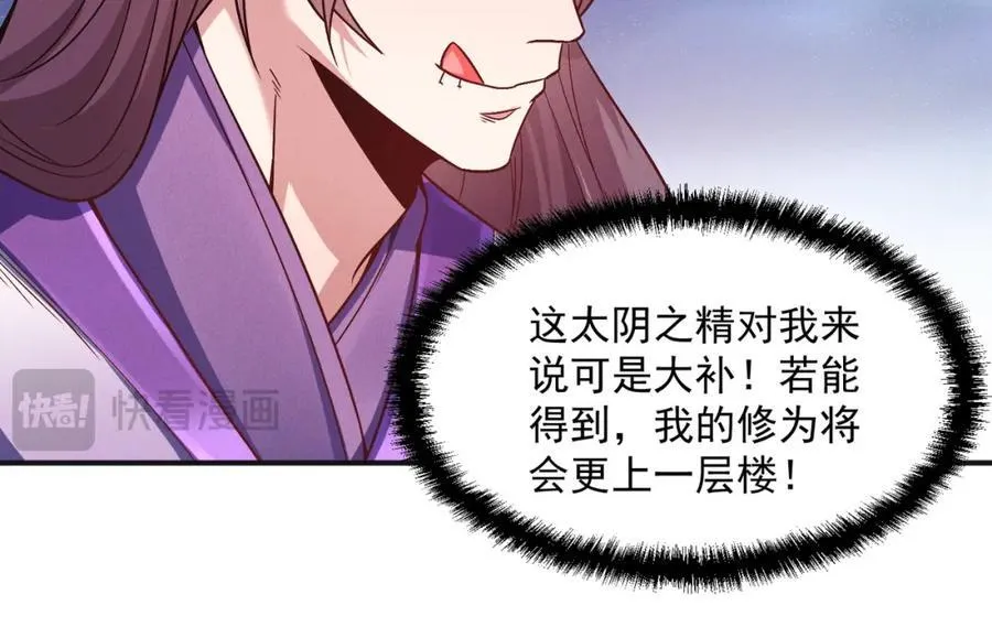 第116话 太阴之精！102
