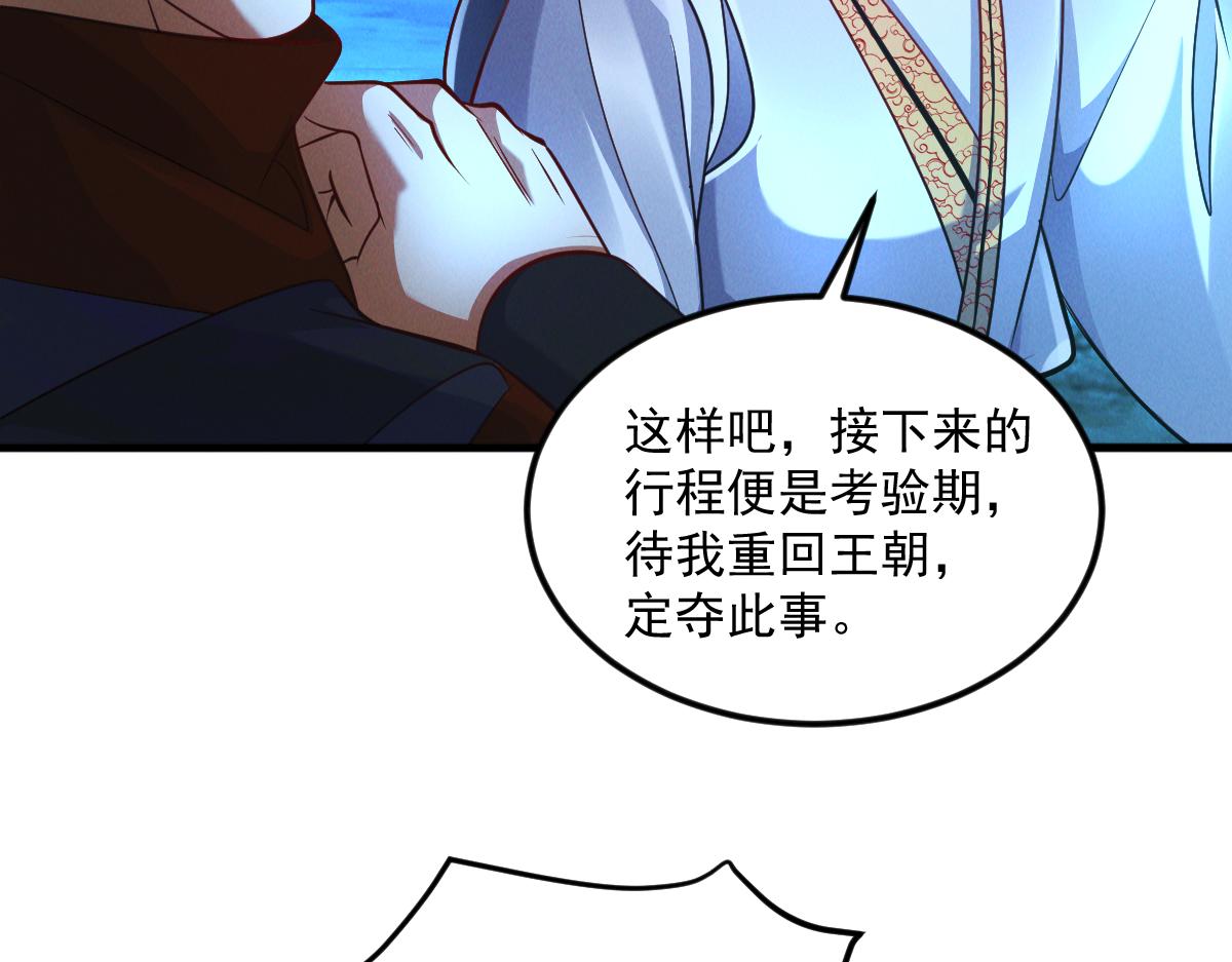 第27话 这个逼，装得好！72