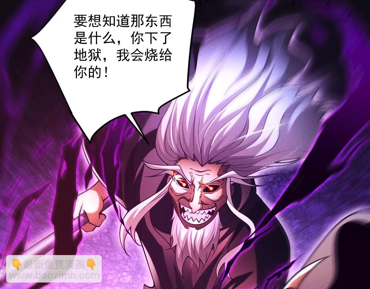 第74话 深渊之处，万法尽灭87