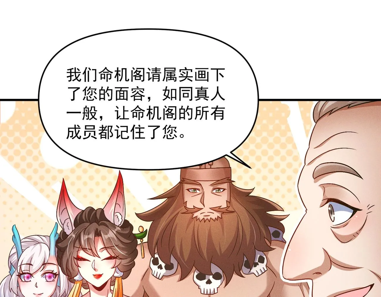 第68话 进入黑龙帝国106