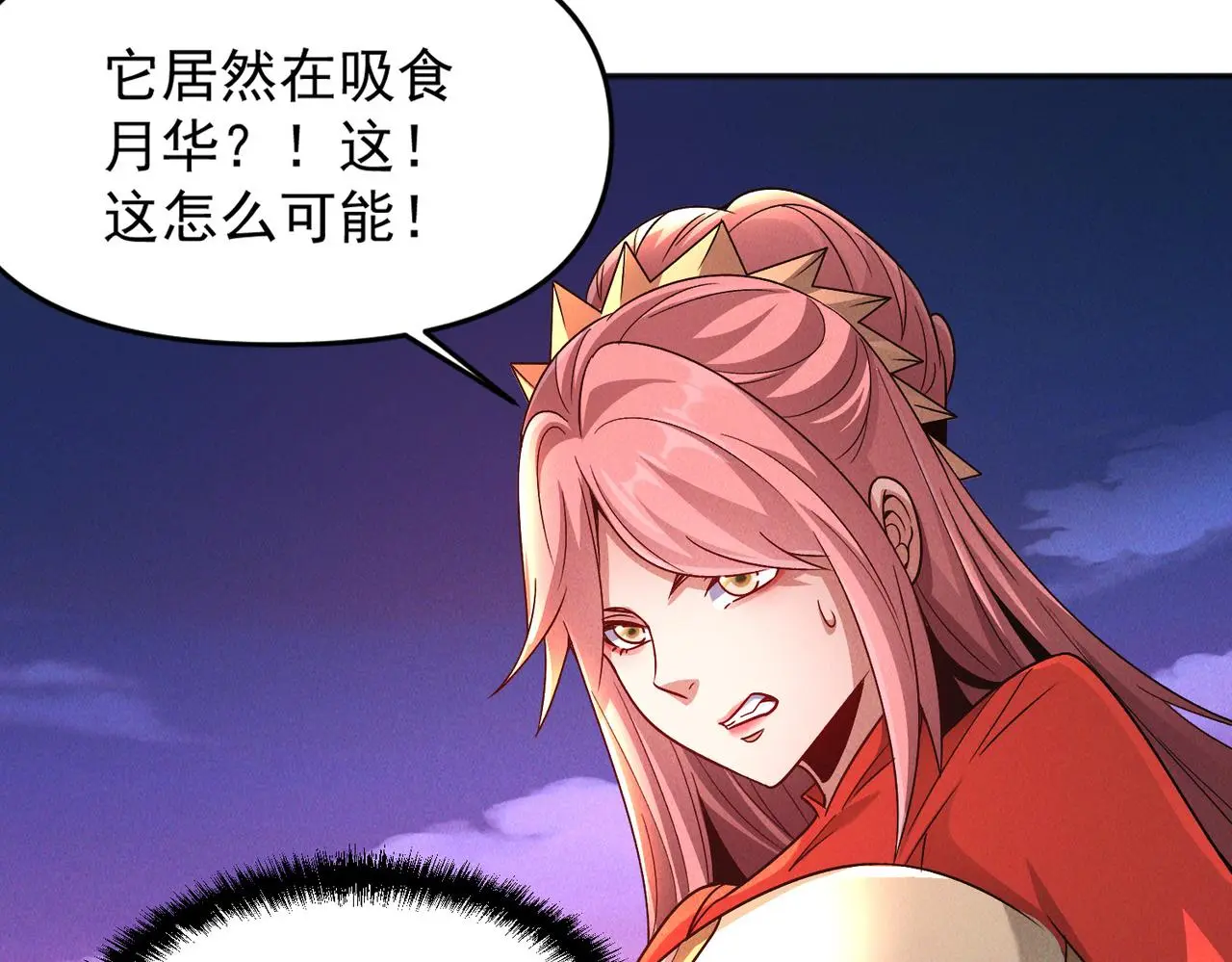 第106话 嫦娥之幸15