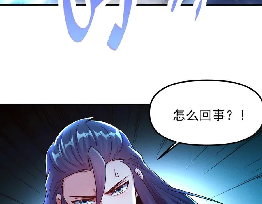 第126话 灭十八星官29