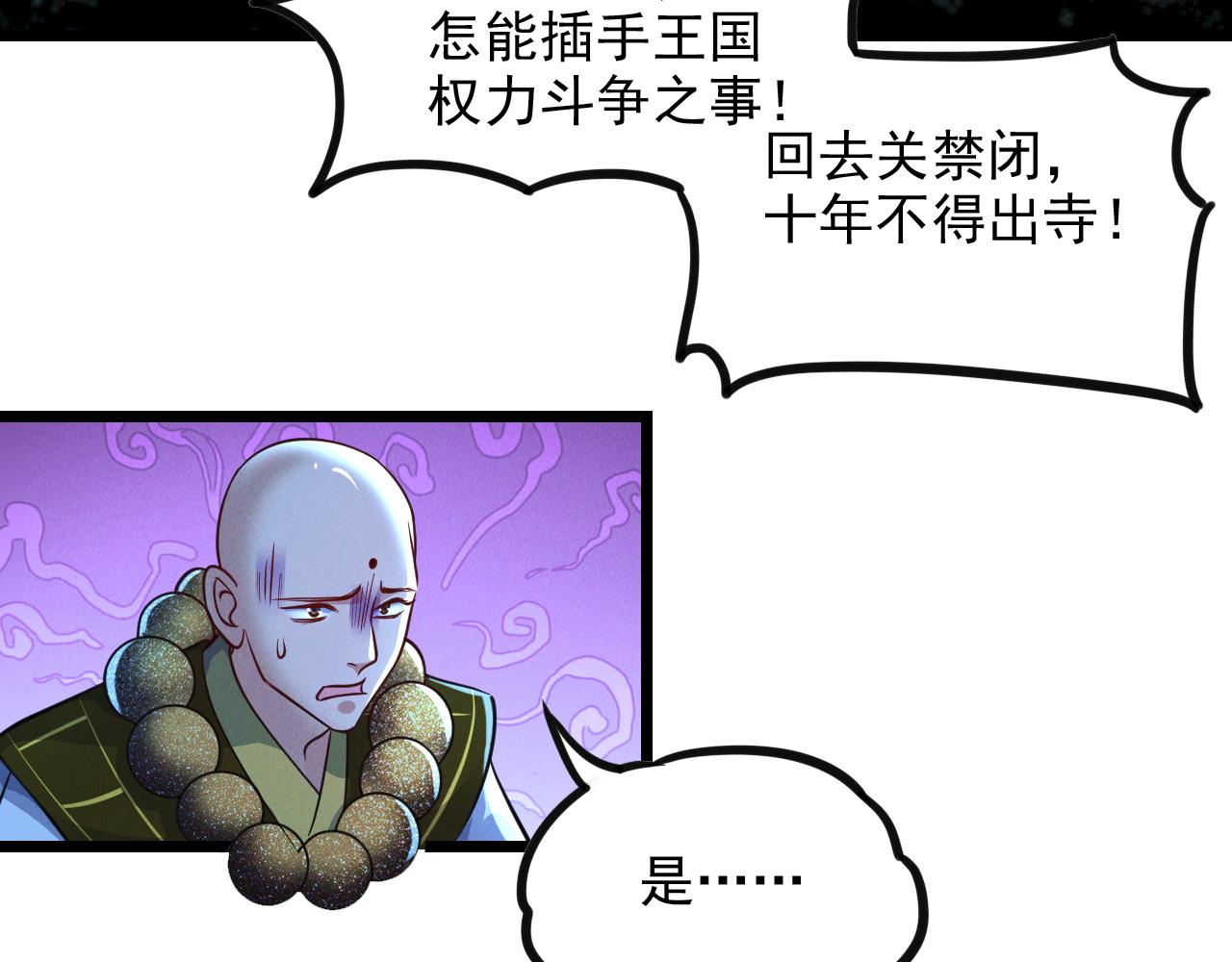 第25话 大威天龙！58