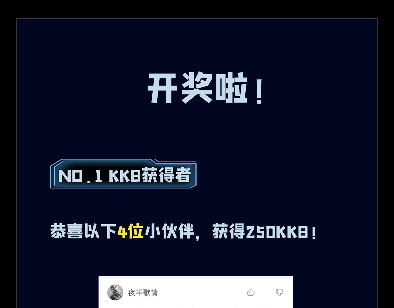 第7话 送你一份大礼96