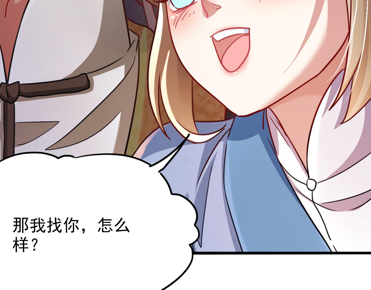 第12话 剿灭血刀卫！28