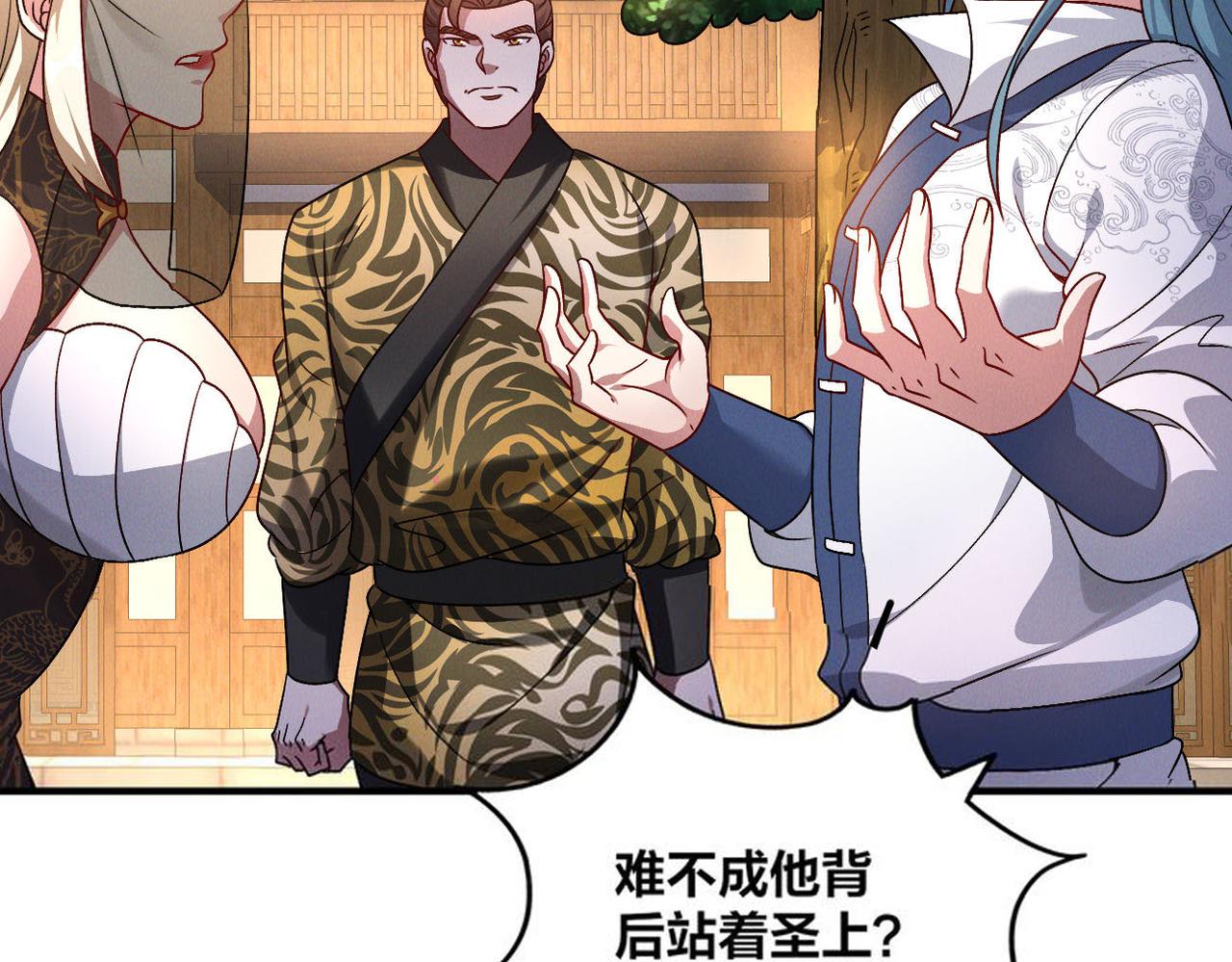 第51话 皇都遇故人46