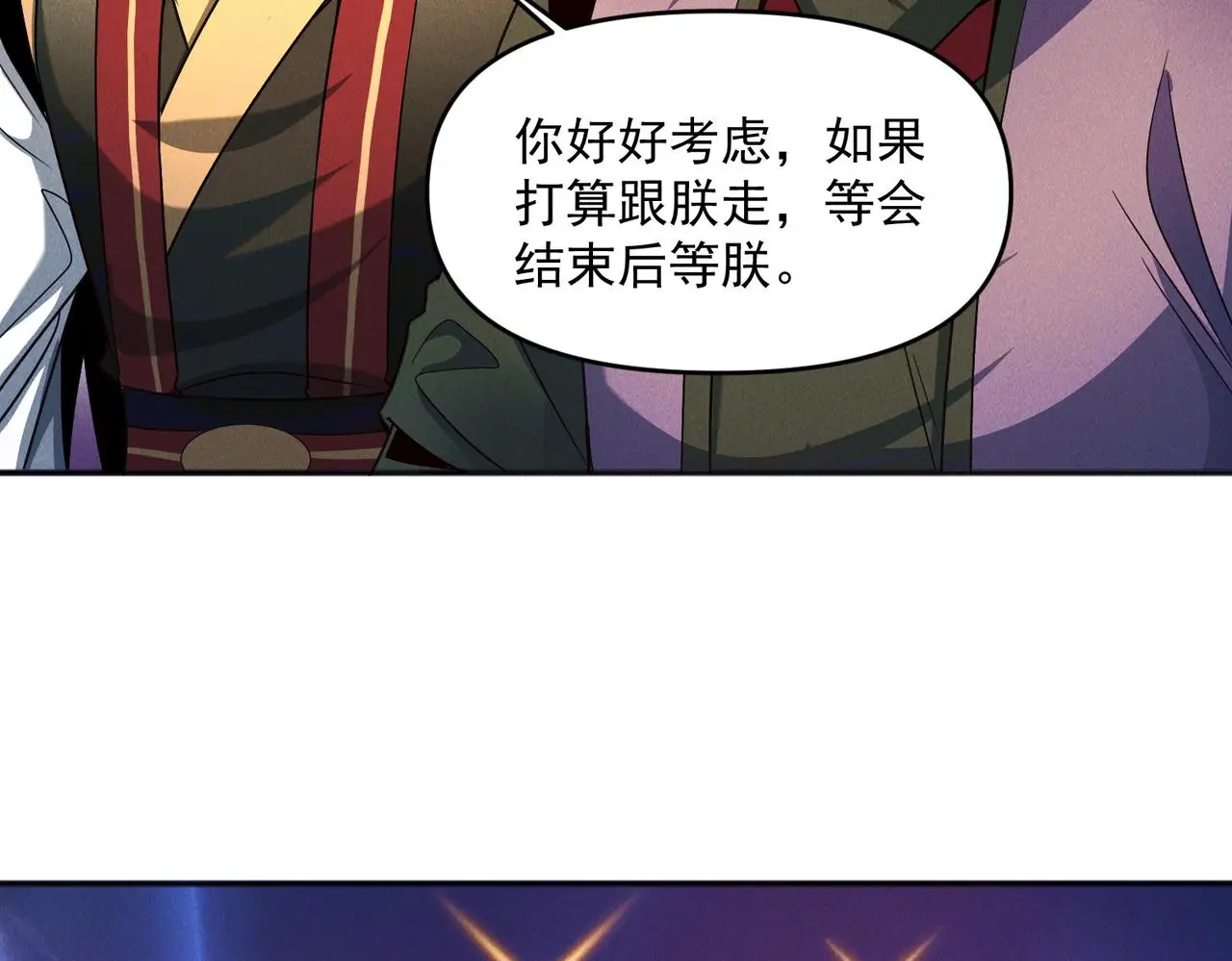 第106话 嫦娥之幸12