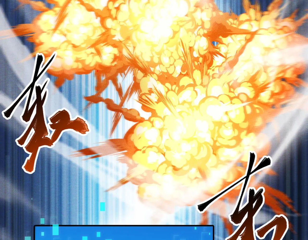 第71话 烛龙出世94