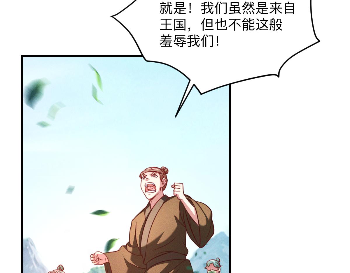 第36话 出一口气87