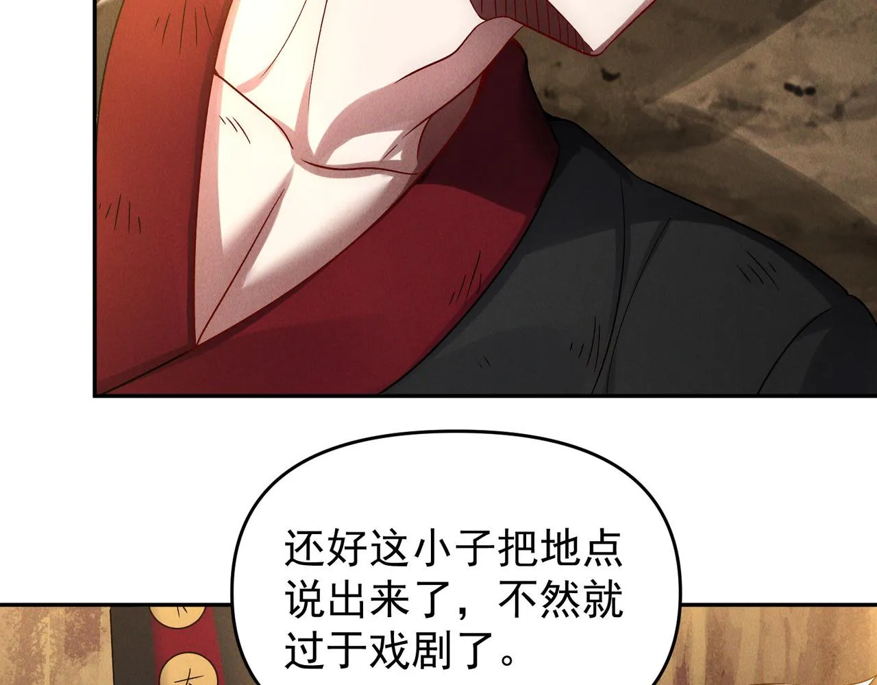 第82话 极炎幽水102