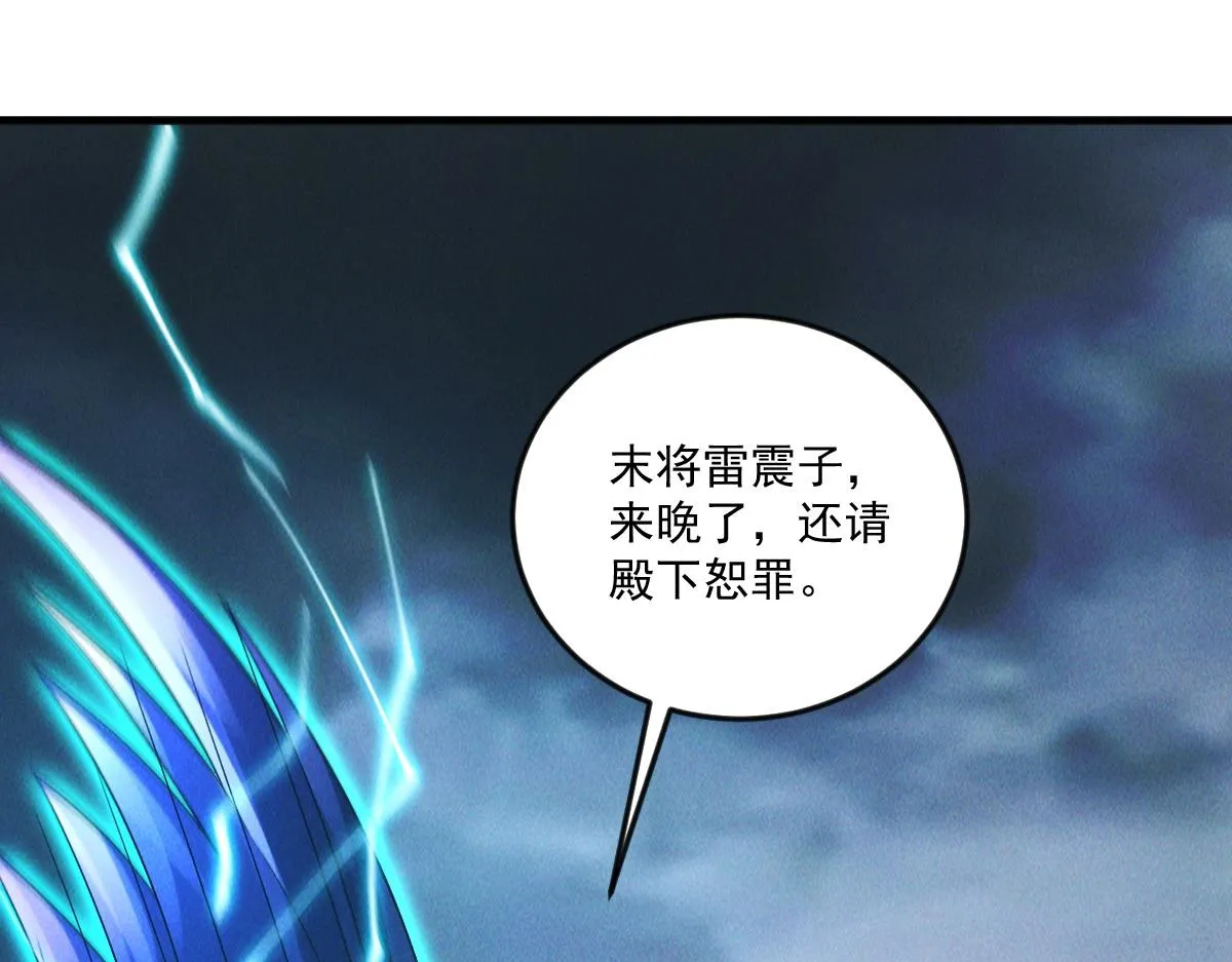 第76话 雷震子拿稳MVP！33