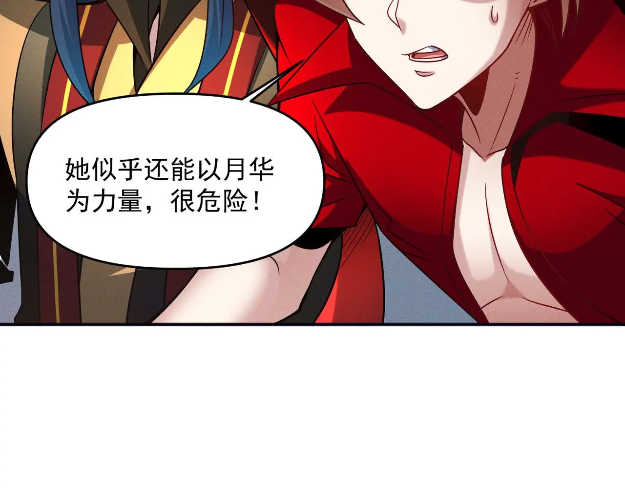 第106话 嫦娥之幸68