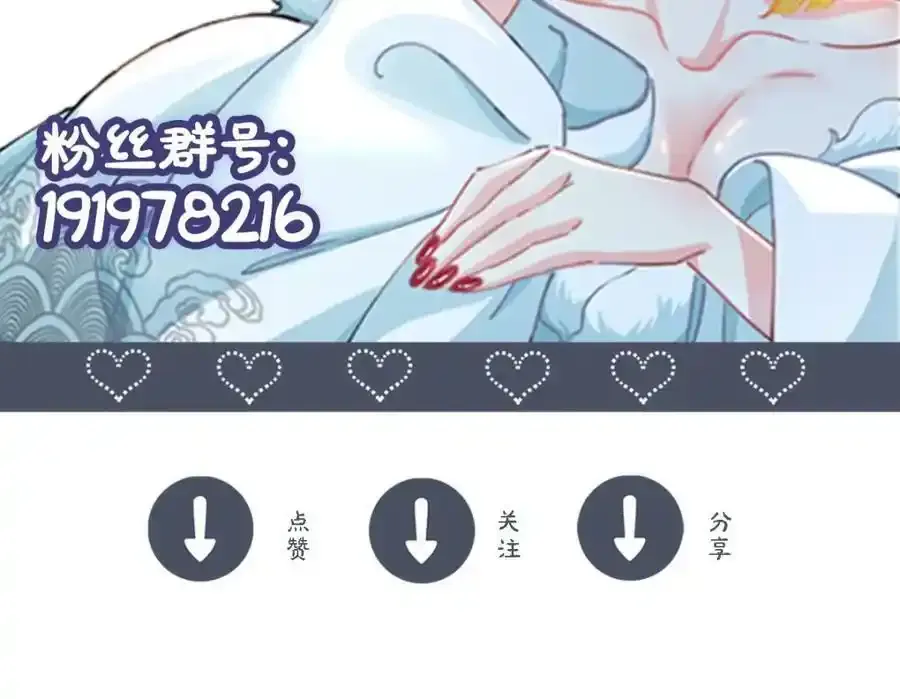 第66话 沧蓝的末日到了！142