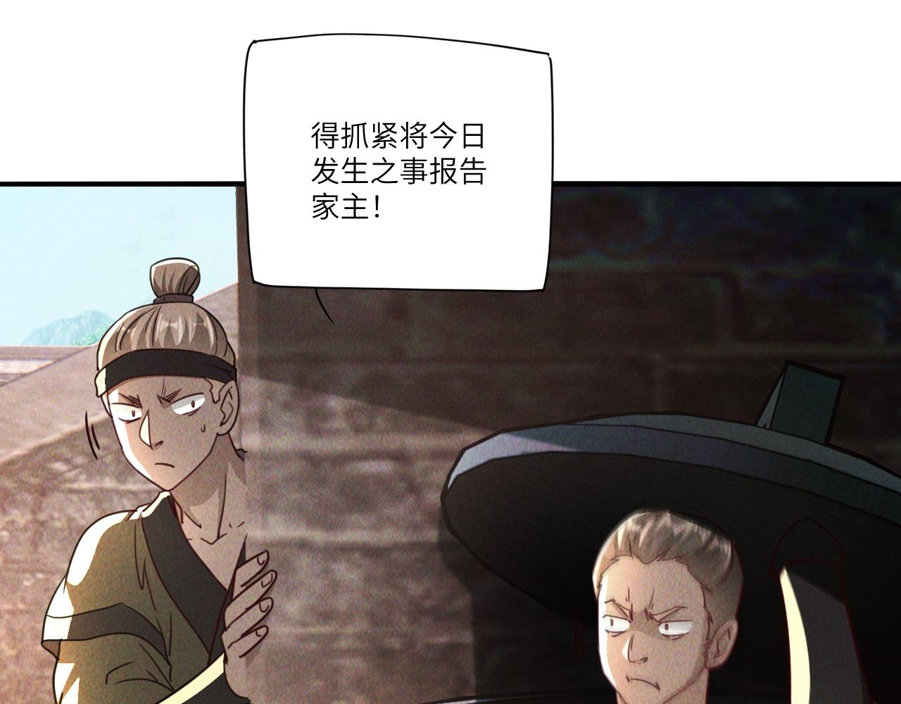 第7话 送你一份大礼83
