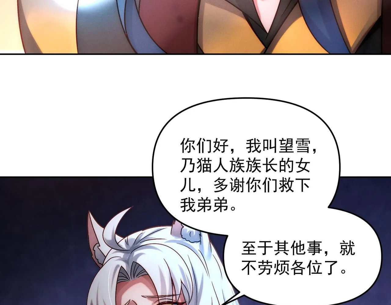 第89话 上古奇种93