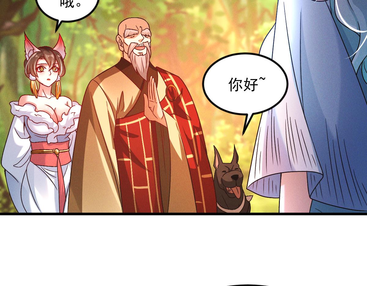 第29话 神龙变萌妹？！95