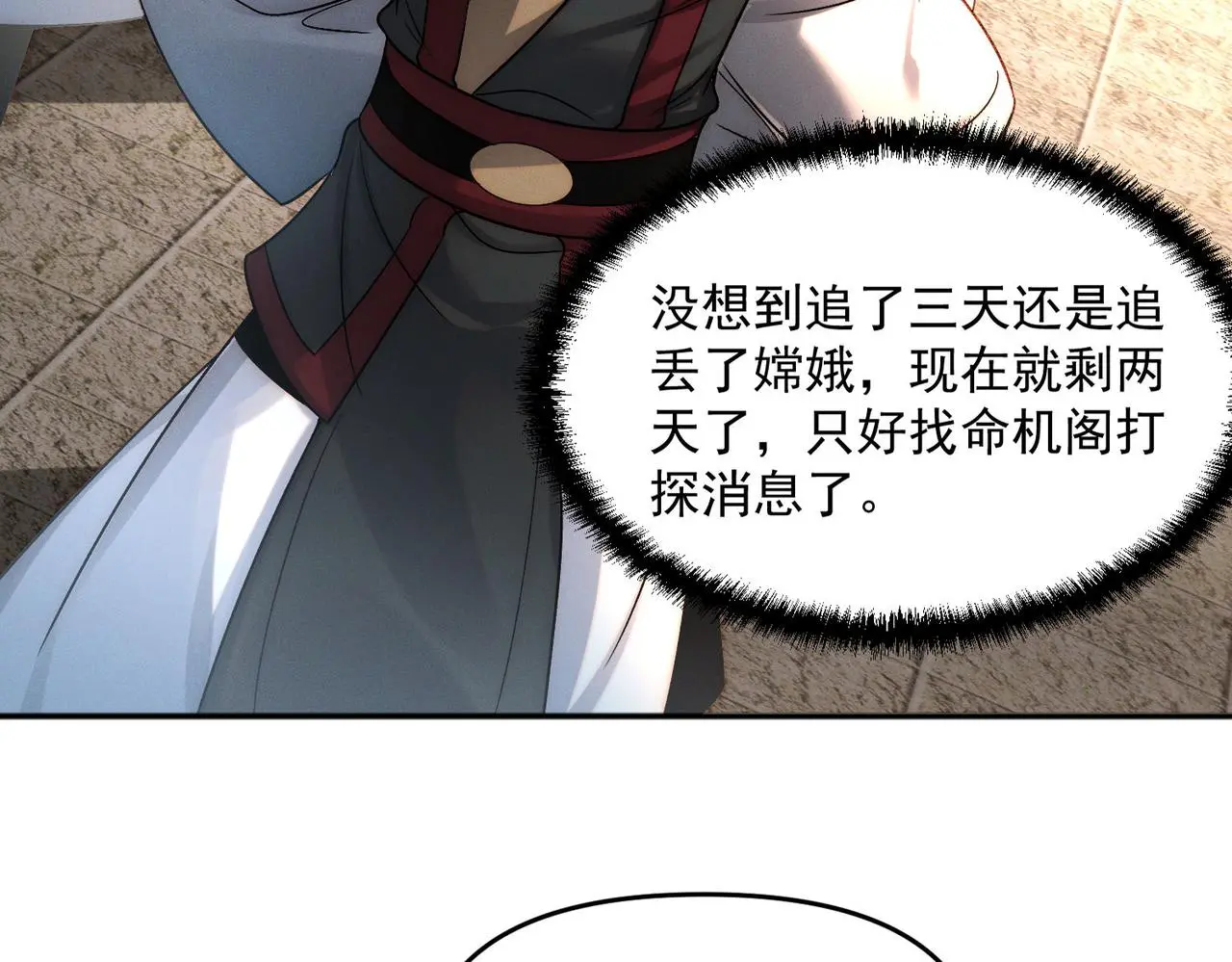 第105话 南海龙王33