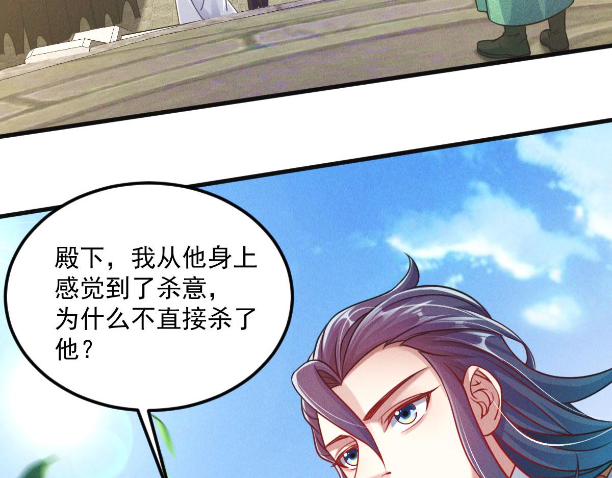 第38话 风靡落烟城66