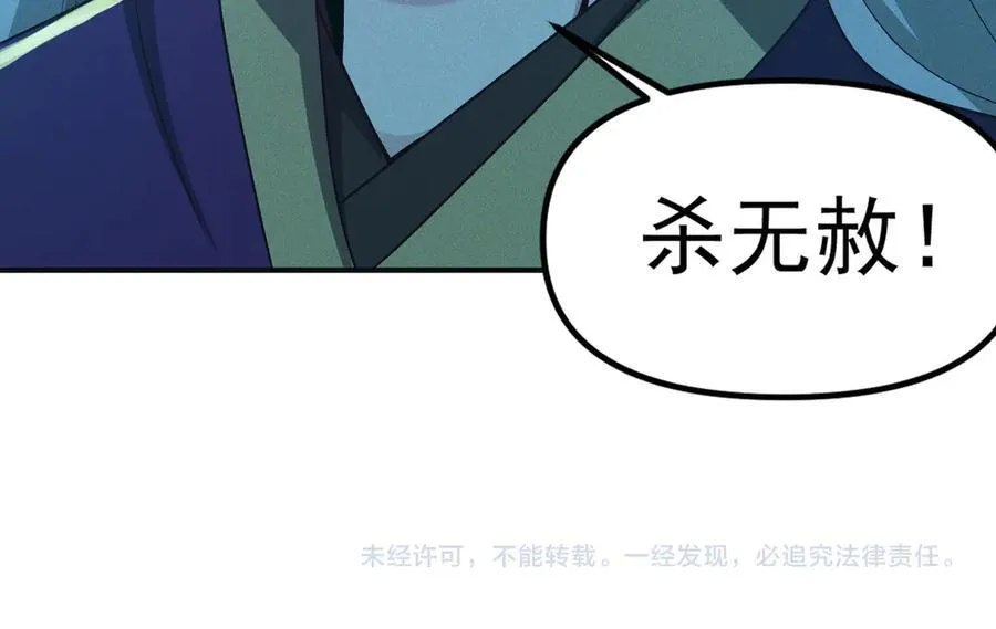 第132话 差点玩大了109