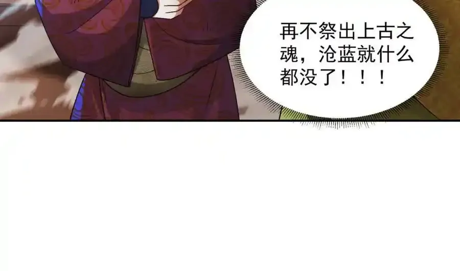 第66话 沧蓝的末日到了！61